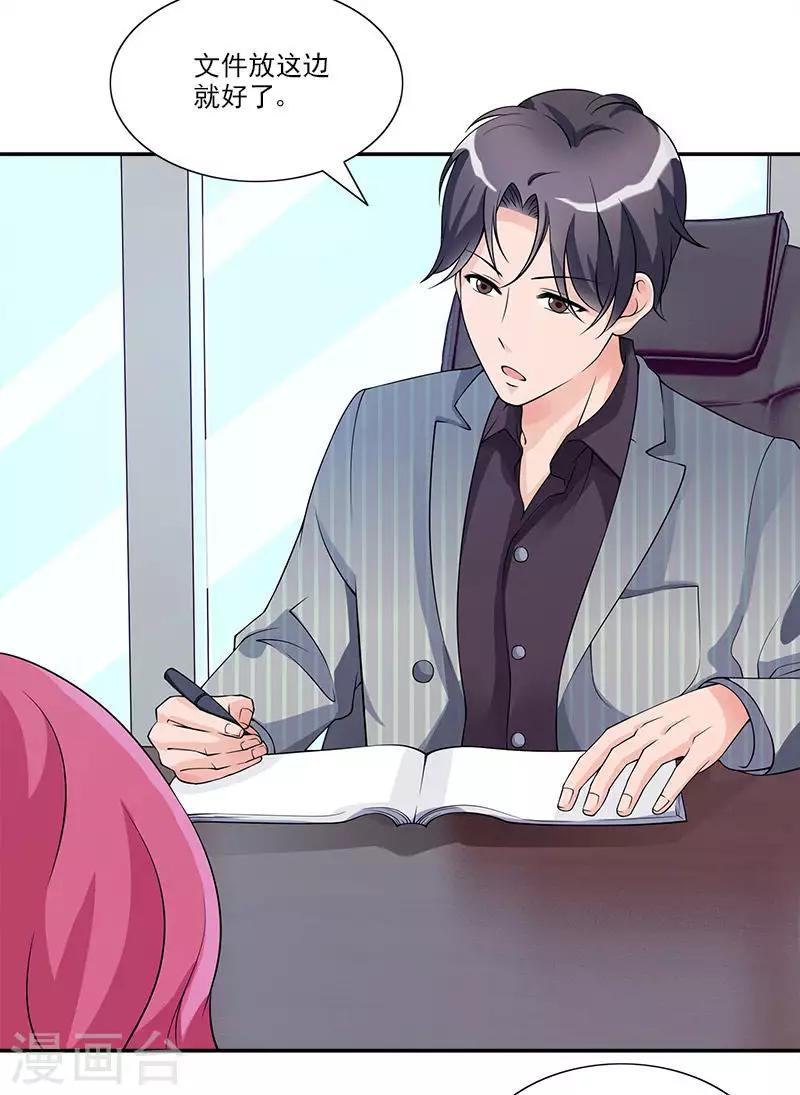 第67话 你在逃避我-第67话