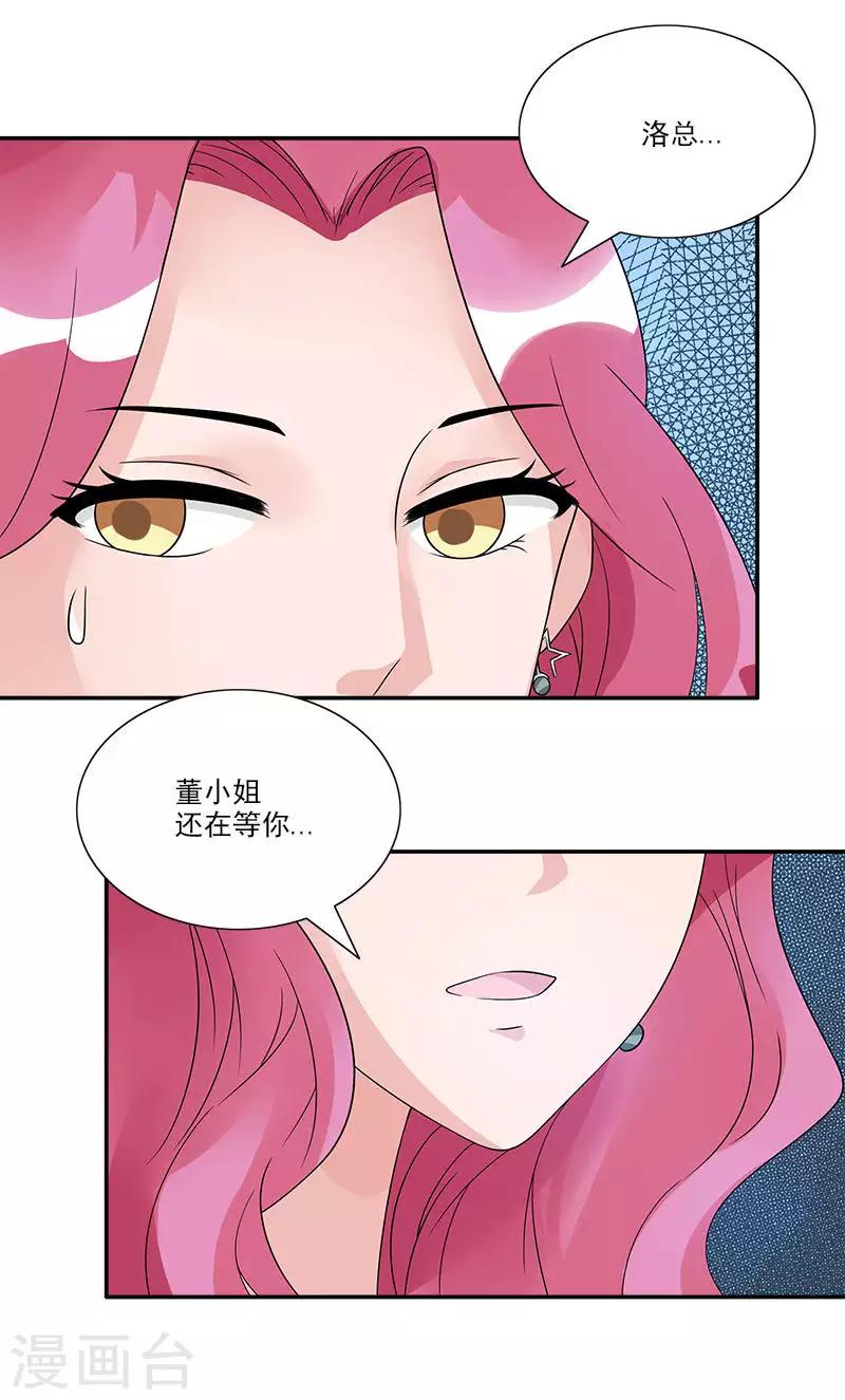 第69话 误会-第69话