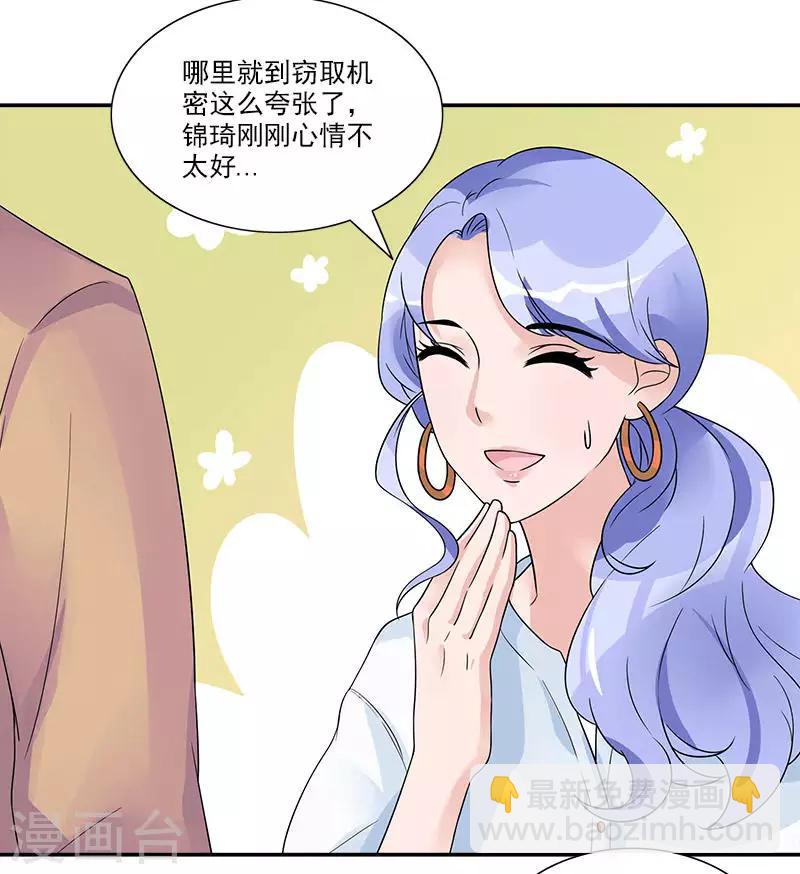 第69话 误会-第69话