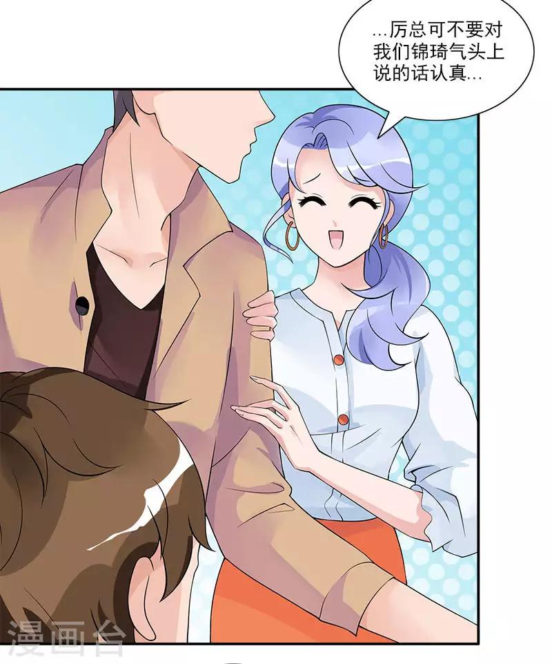 第69话 误会-第69话