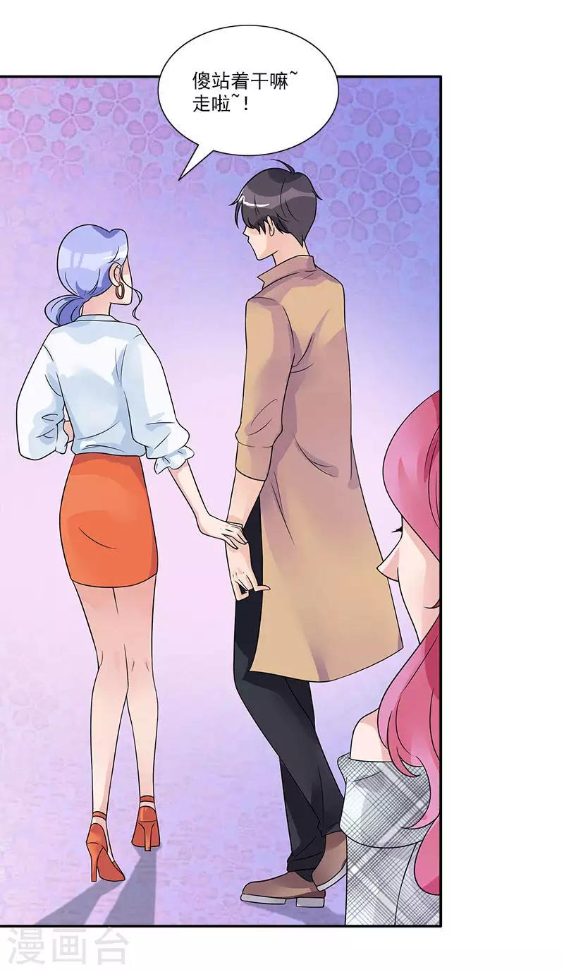 第69话 误会-第69话