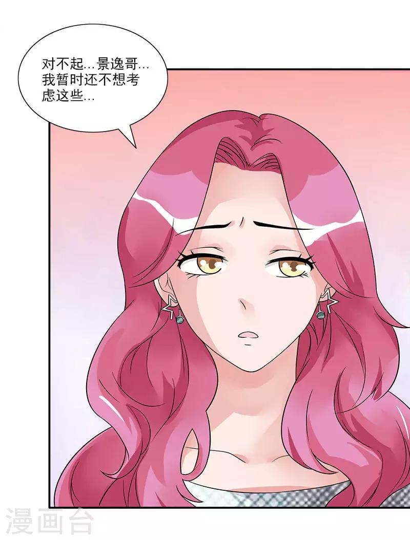 第69话 误会-第69话