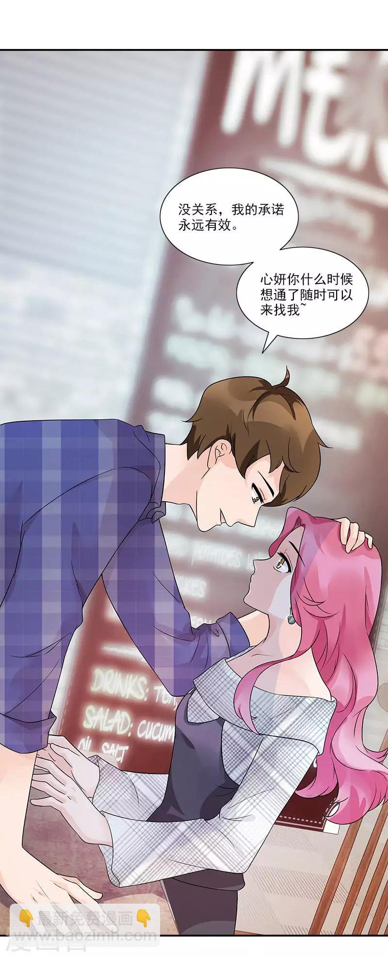 第69话 误会-第69话