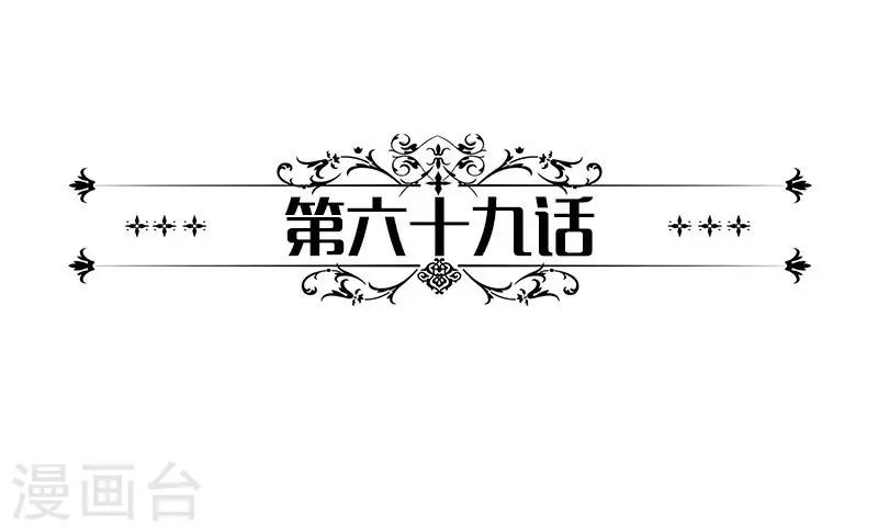 一紙契約 - 第69話 誤會 - 3