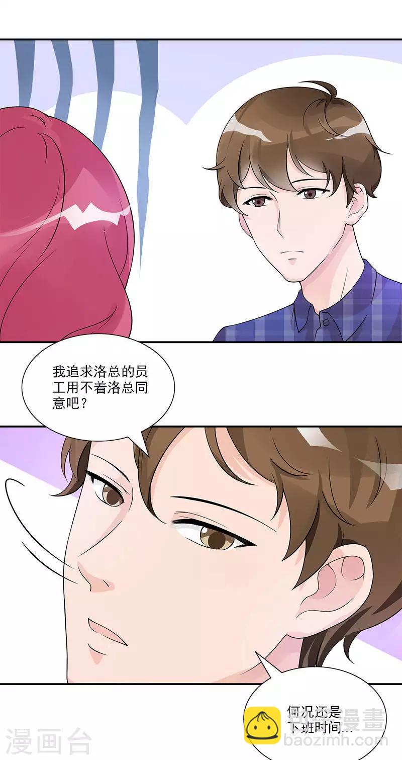 第69话 误会-第69话