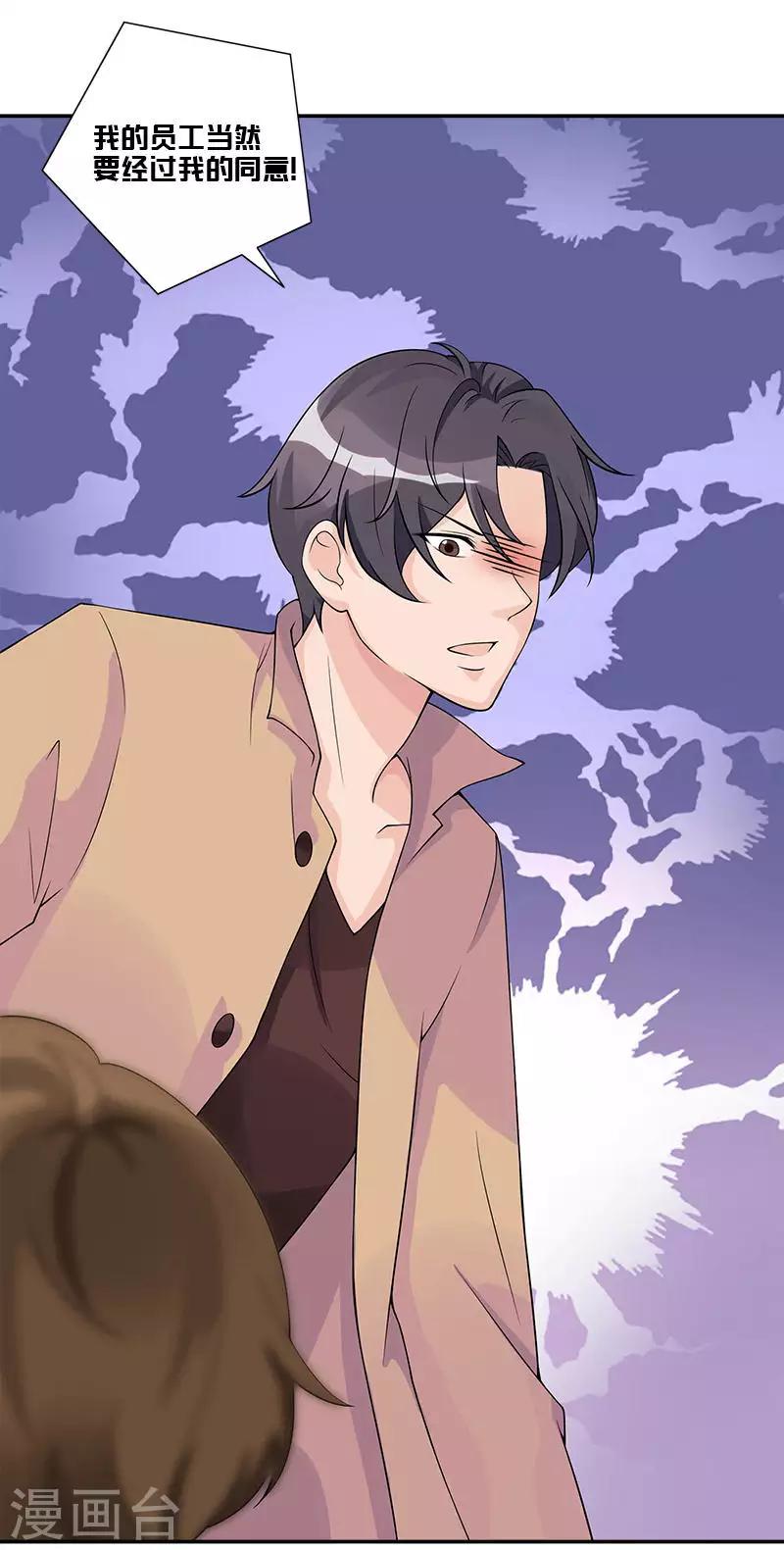 第69话 误会-第69话