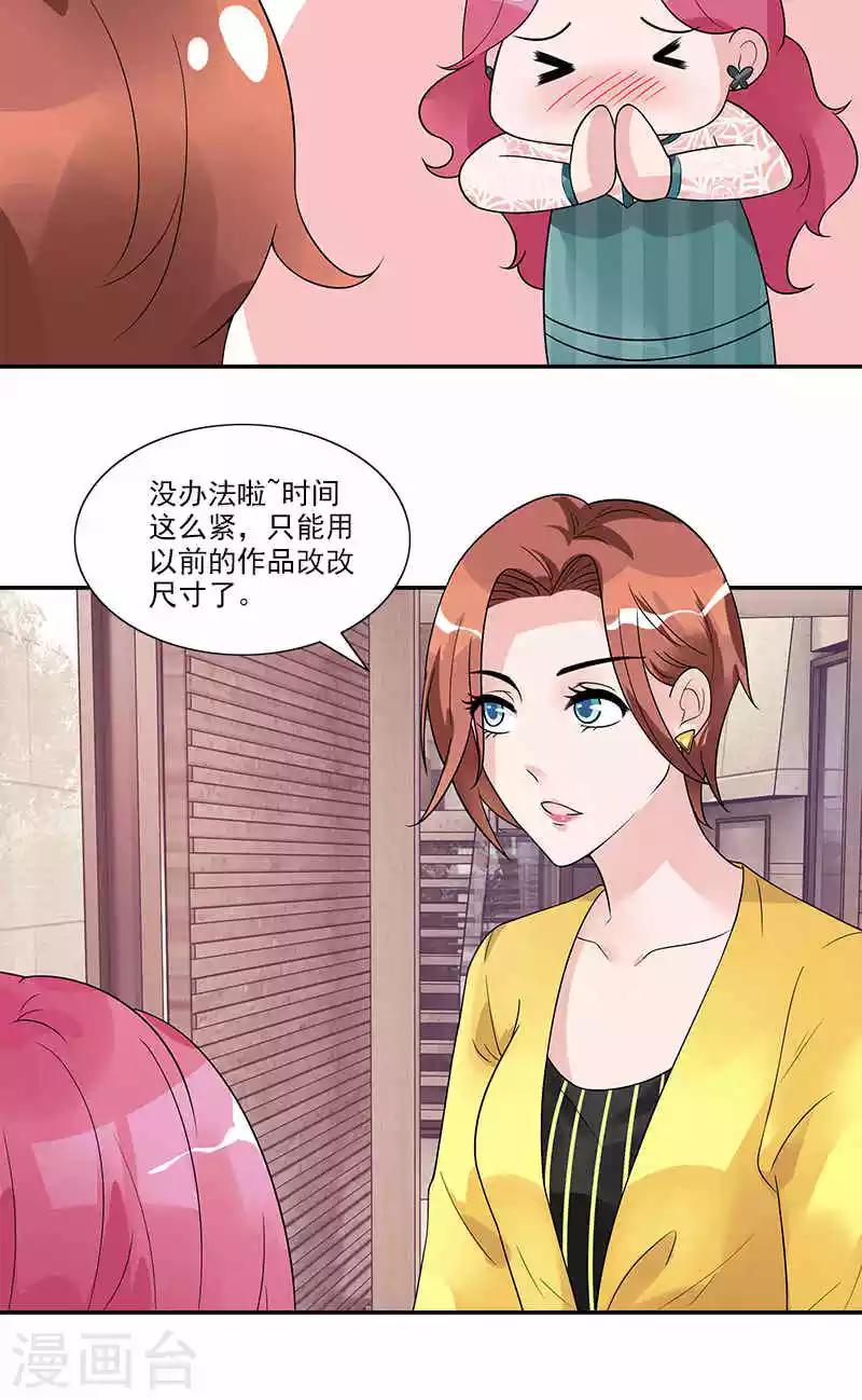 第71话 借礼服-第71话