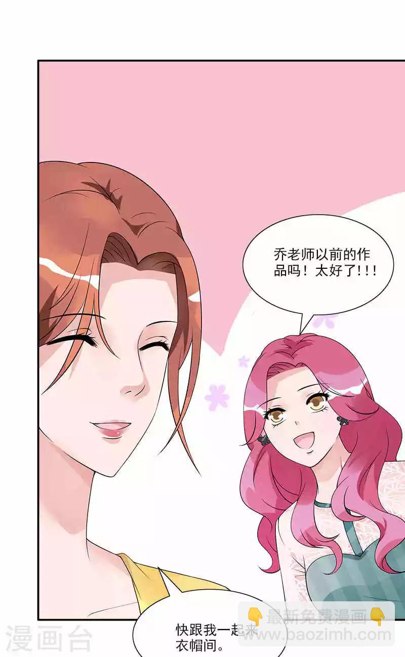 第71话 借礼服-第71话