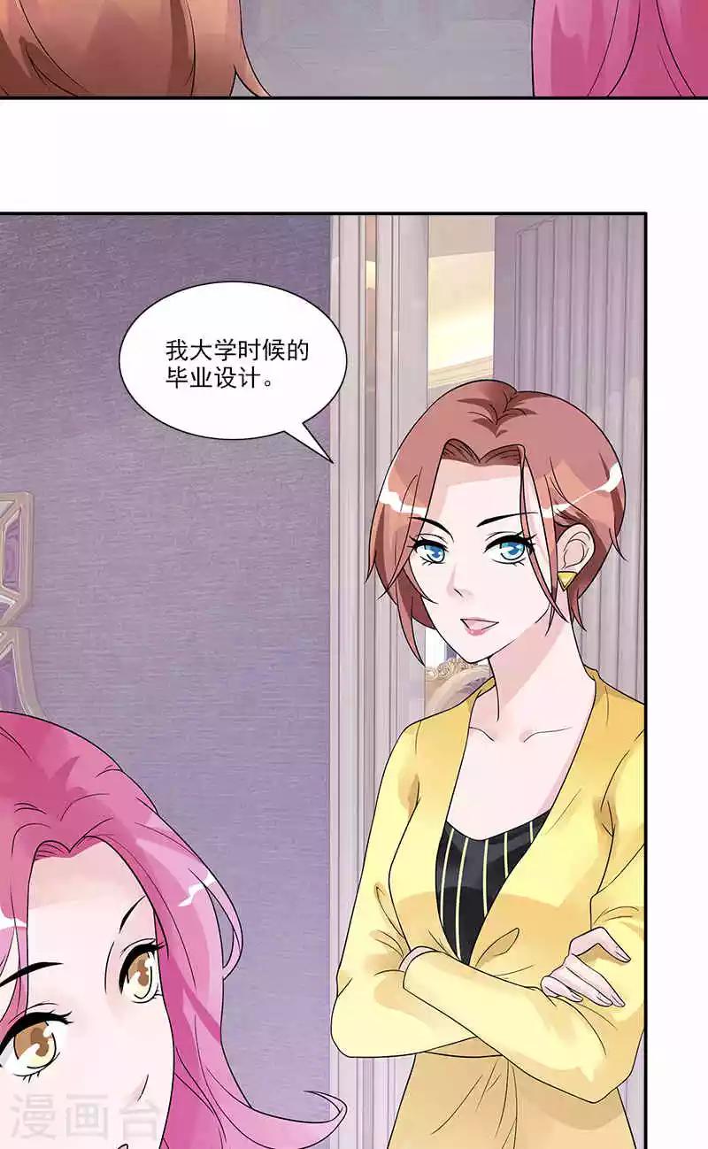 第71话 借礼服-第71话