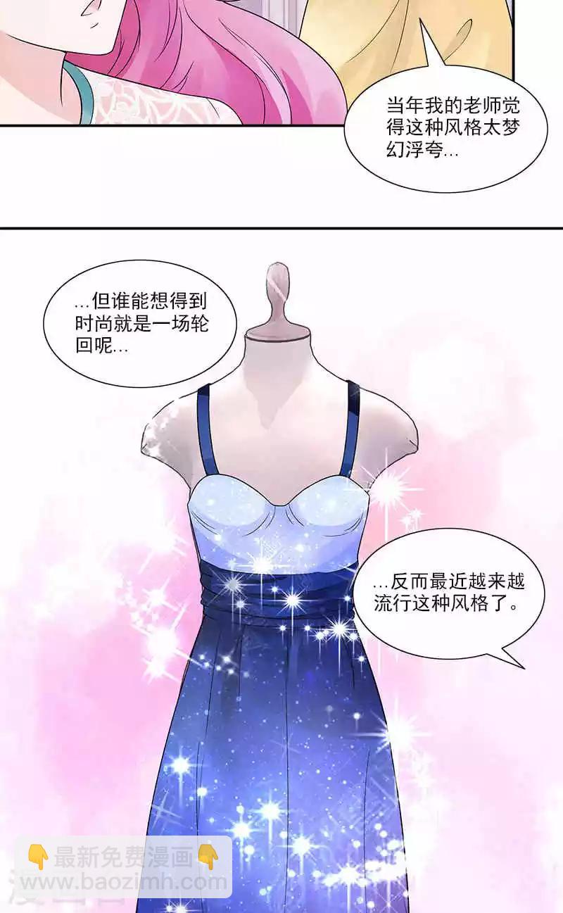 第71话 借礼服-第71话