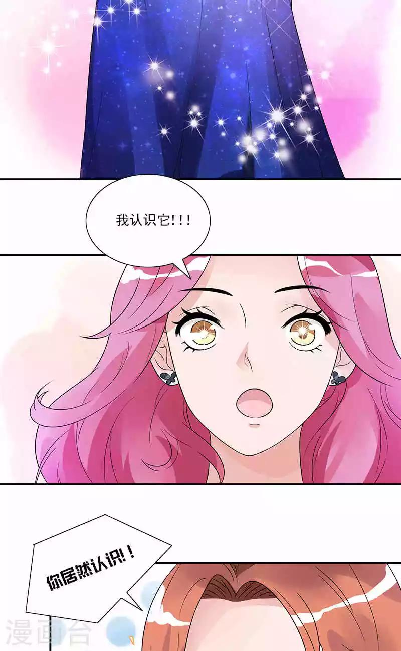 第71话 借礼服-第71话