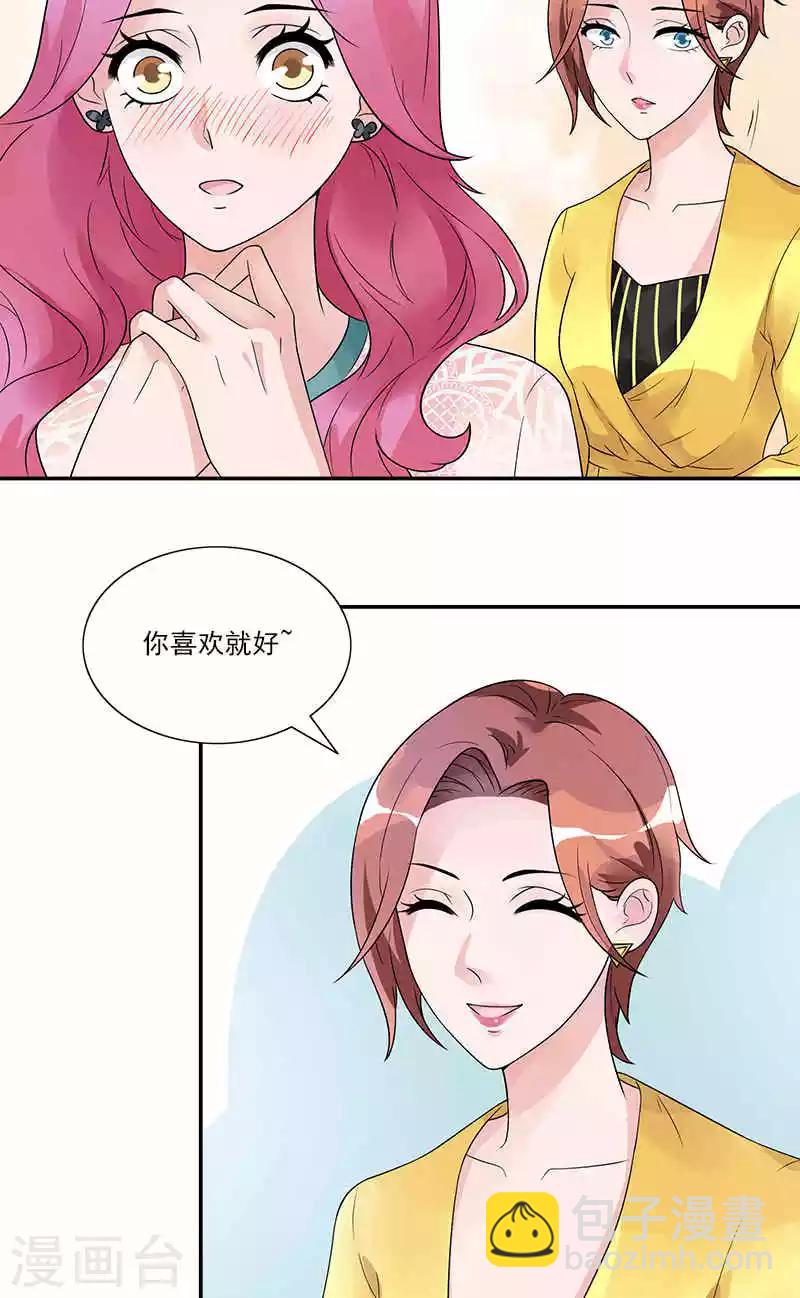 第71话 借礼服-第71话