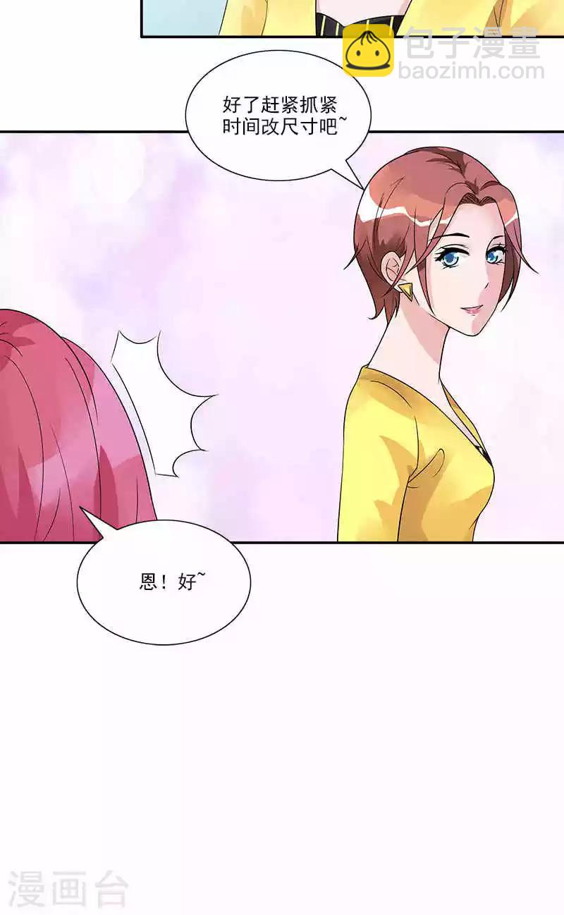 第71话 借礼服-第71话