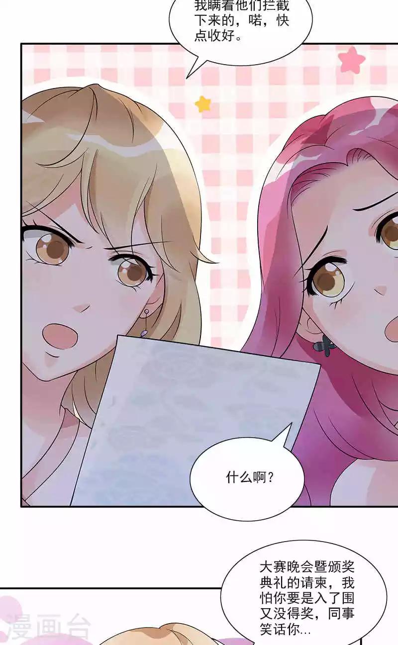 第71话 借礼服-第71话