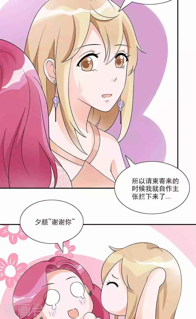 第71话 借礼服-第71话