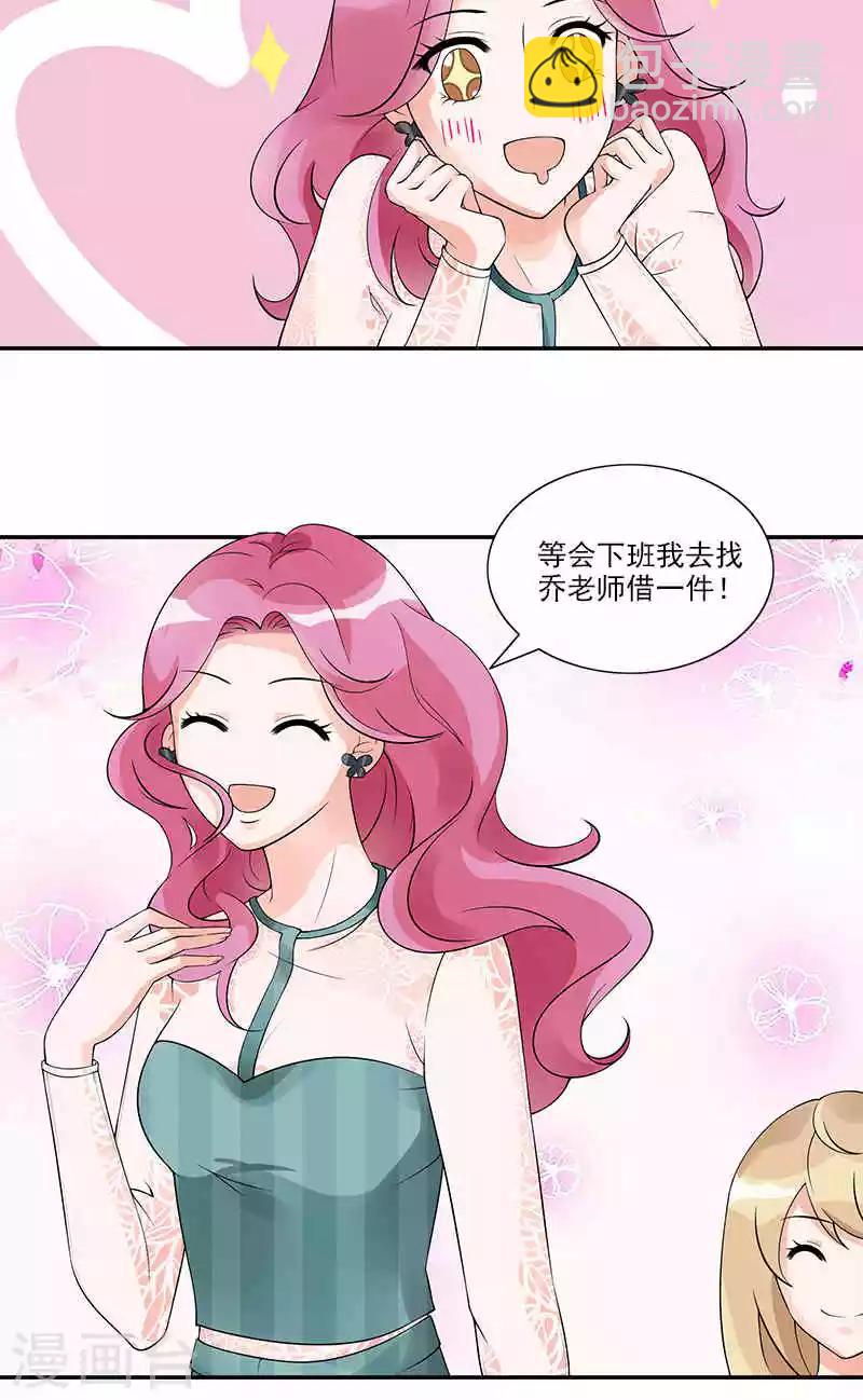 第71话 借礼服-第71话