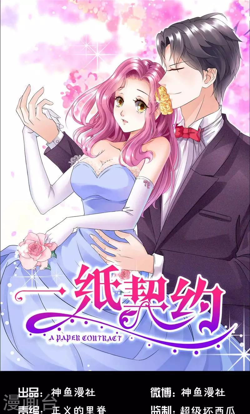 第73话 找她-第73话