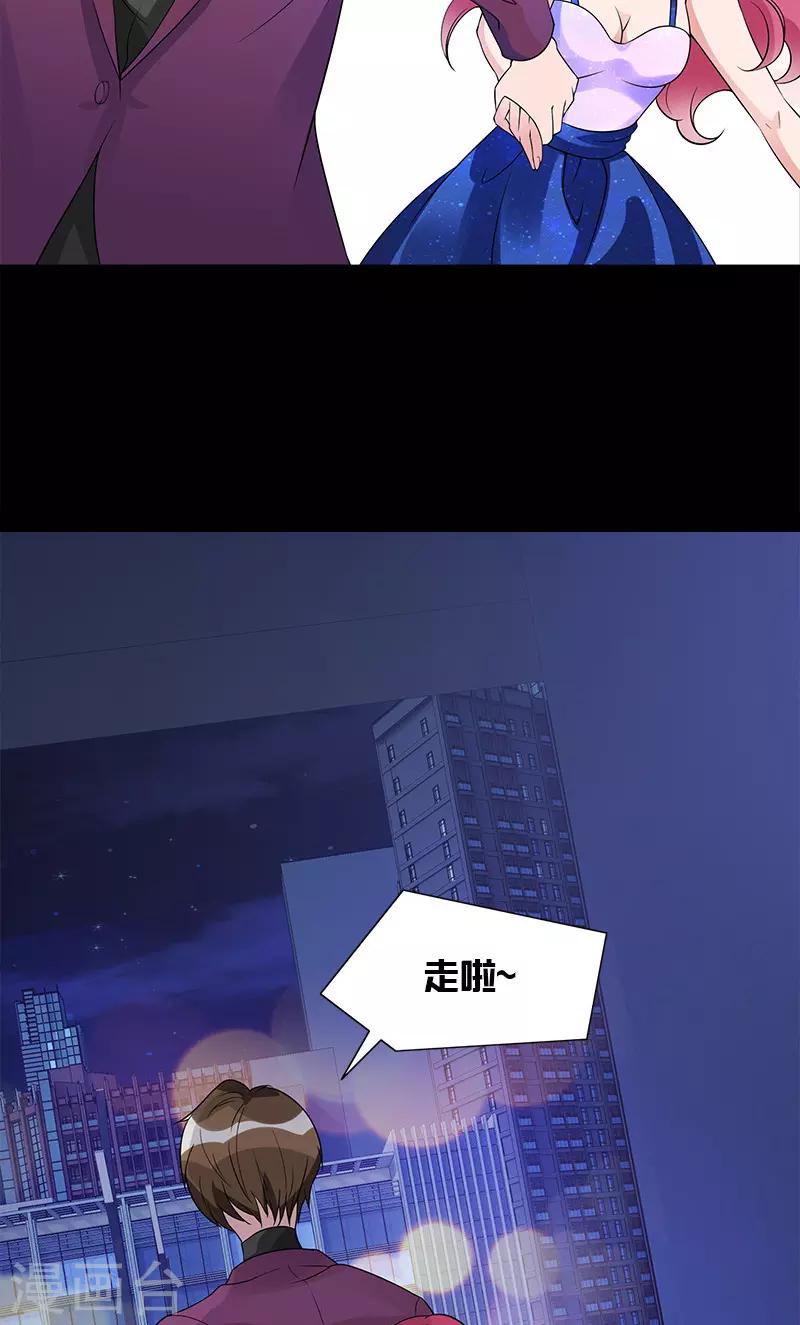 第73话 找她-第73话