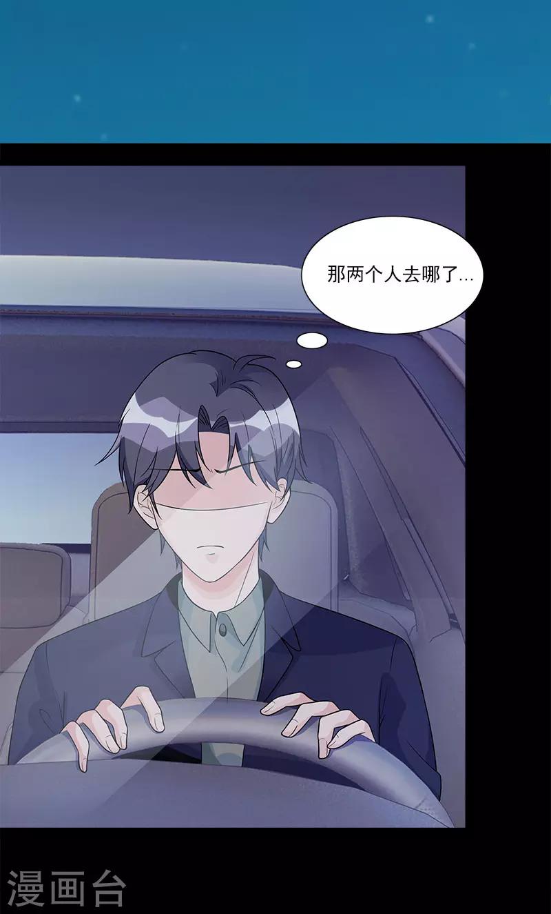 第73话 找她-第73话