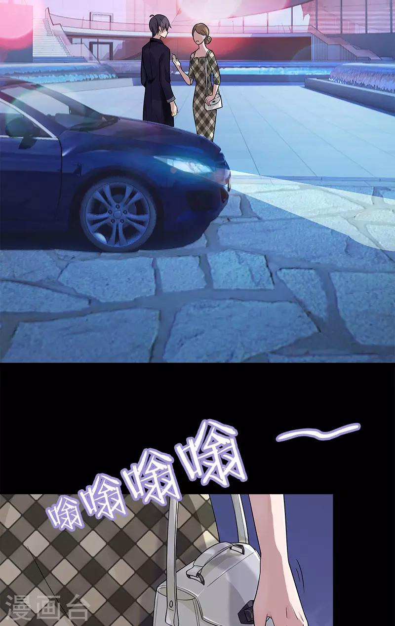 第73话 找她-第73话