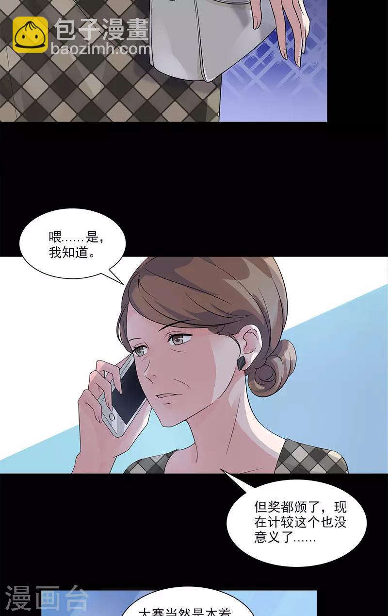 第73话 找她-第73话