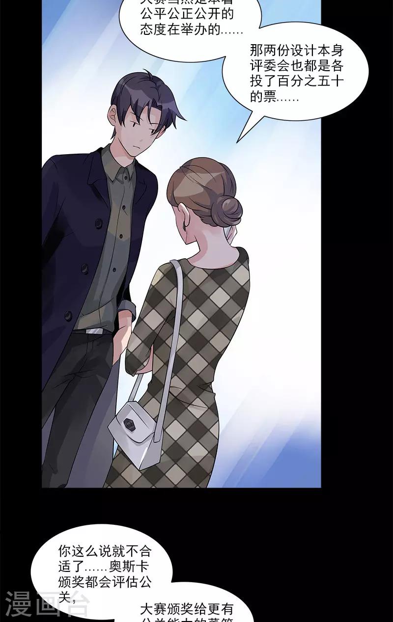 第73话 找她-第73话