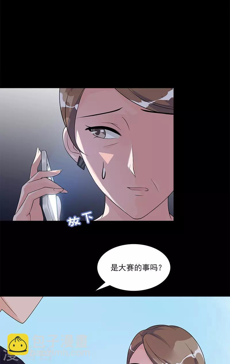 第73话 找她-第73话