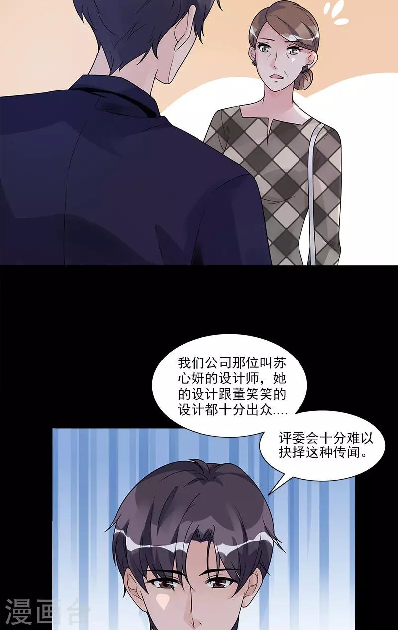 第73话 找她-第73话