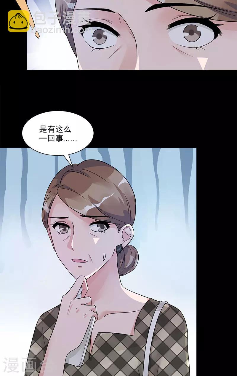 第73话 找她-第73话