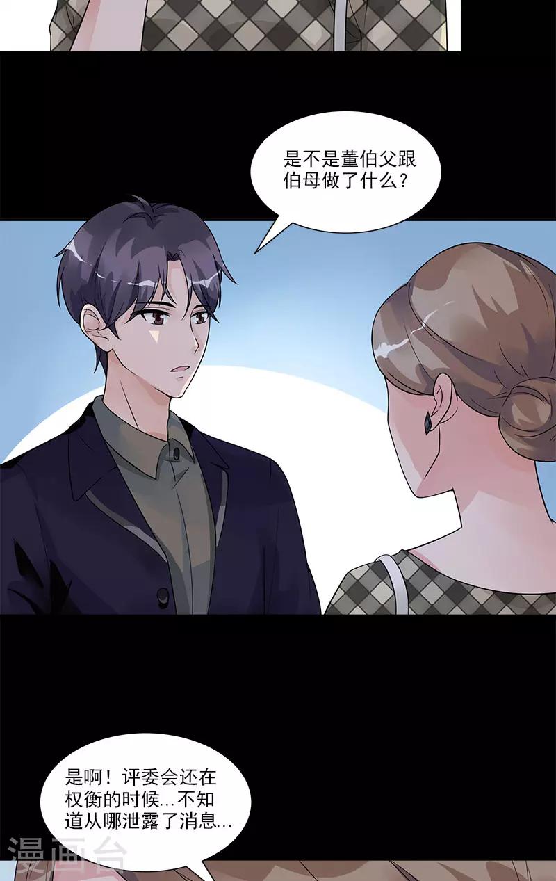 第73话 找她-第73话