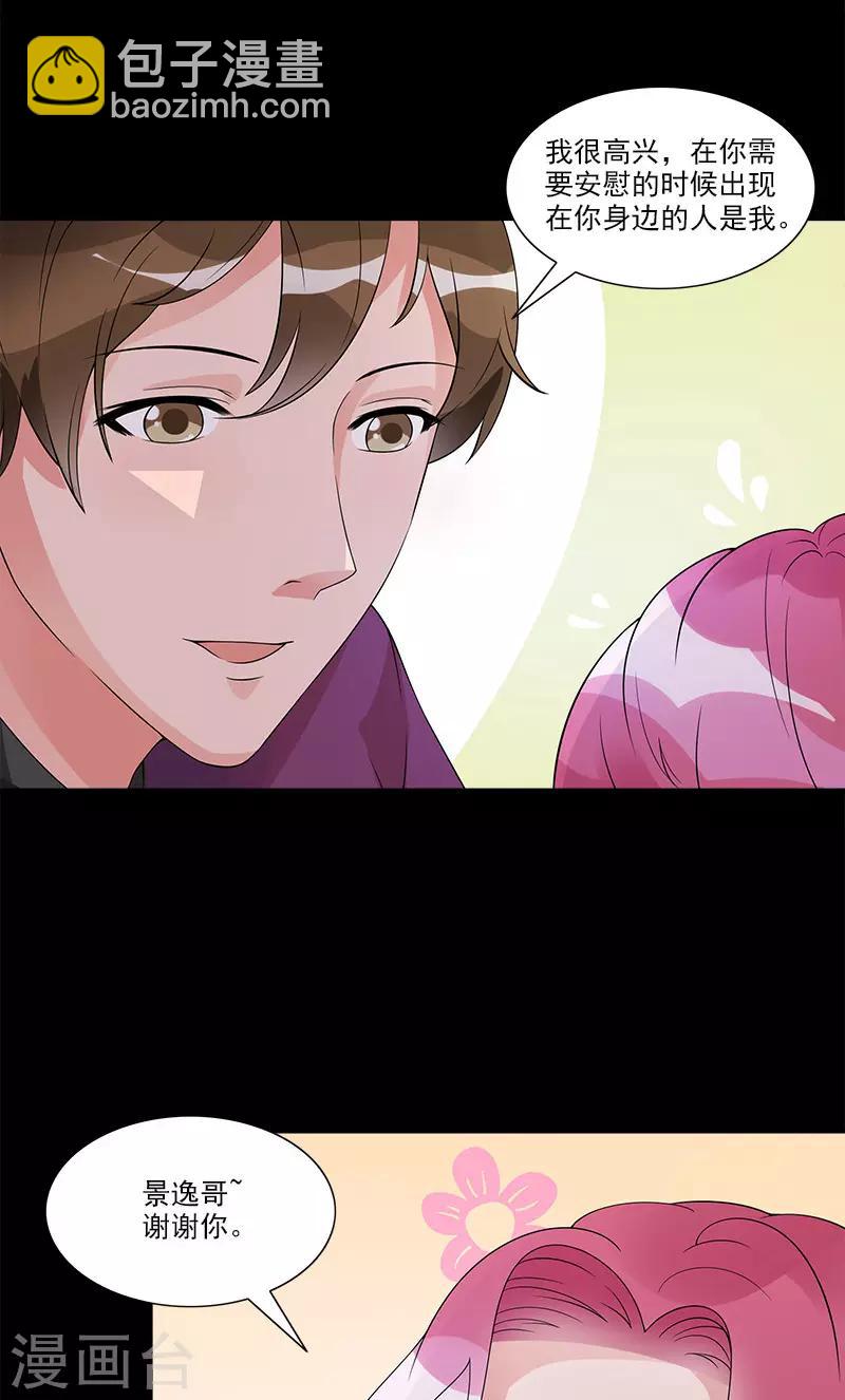 第73话 找她-第73话