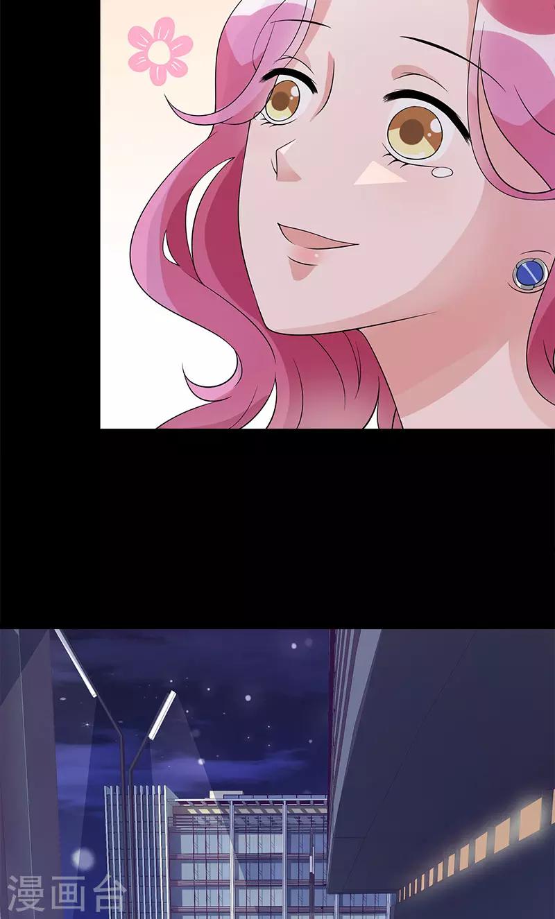 第73话 找她-第73话