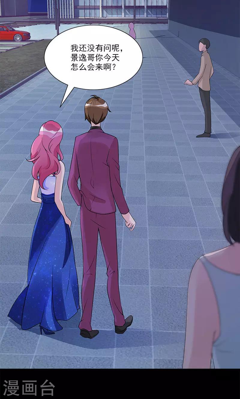 第73话 找她-第73话