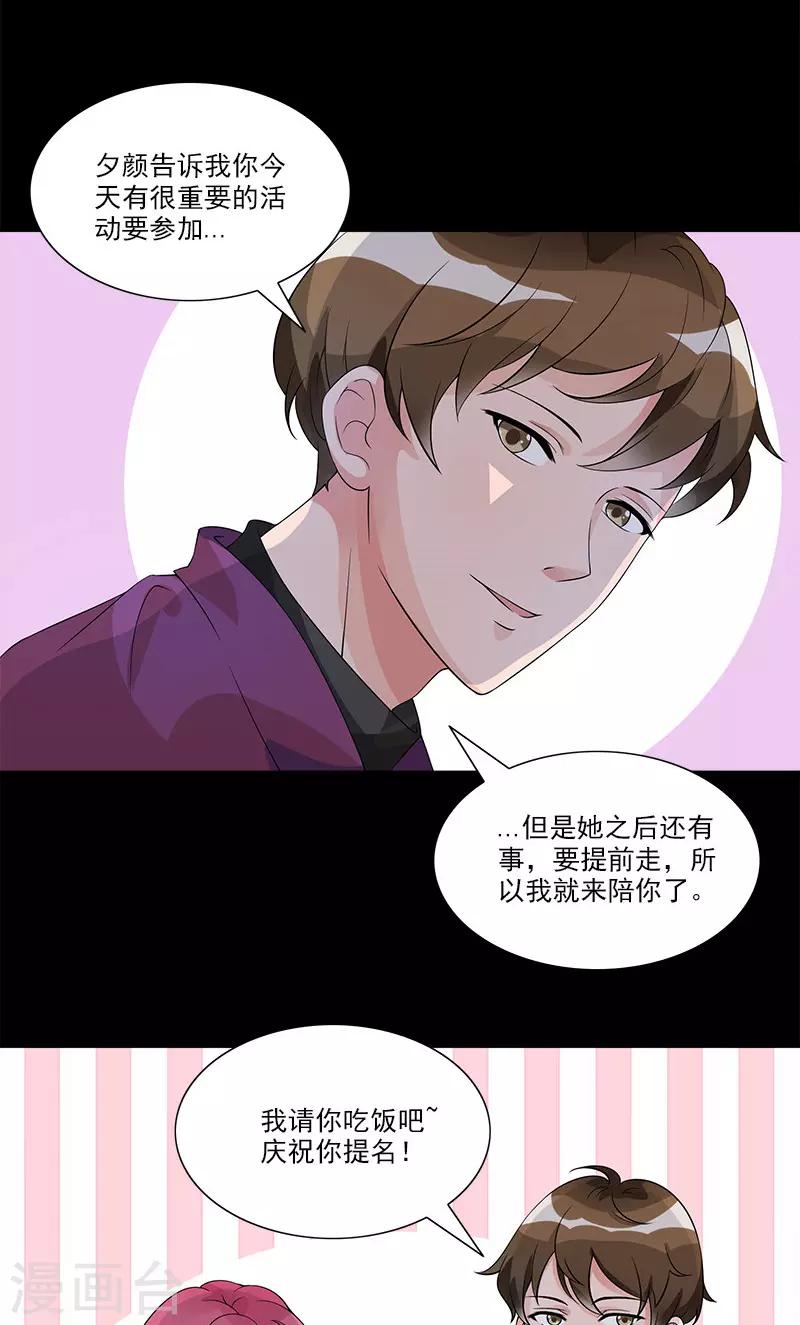 第73话 找她-第73话