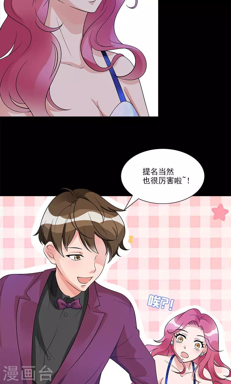 第73话 找她-第73话