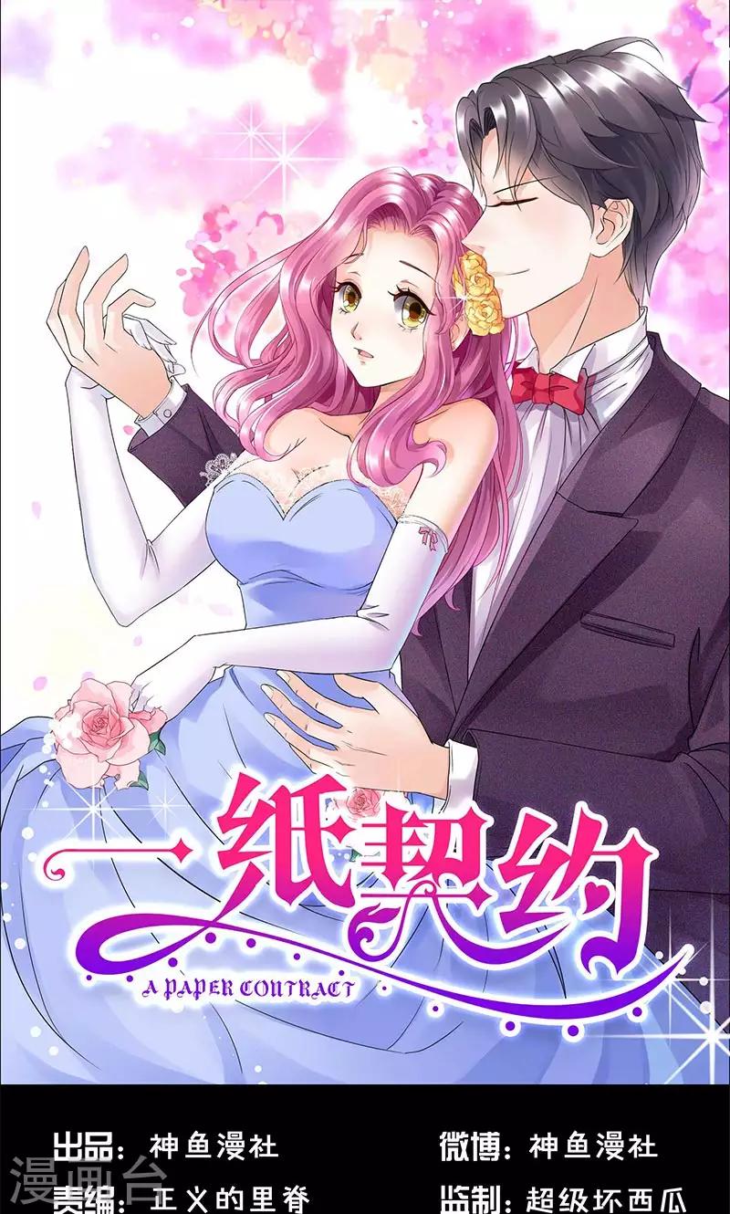 第75话 我在等你-第75话