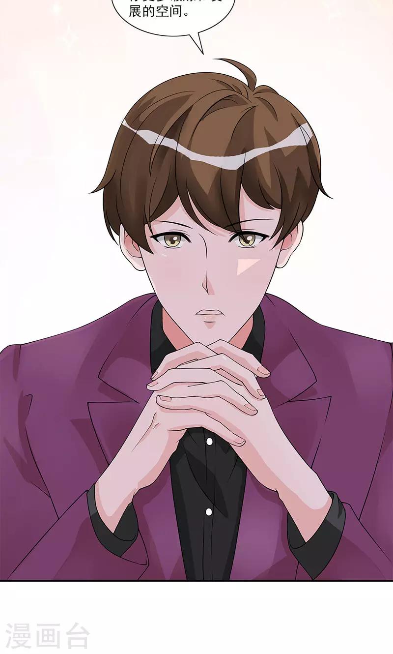 第75话 我在等你-第75话