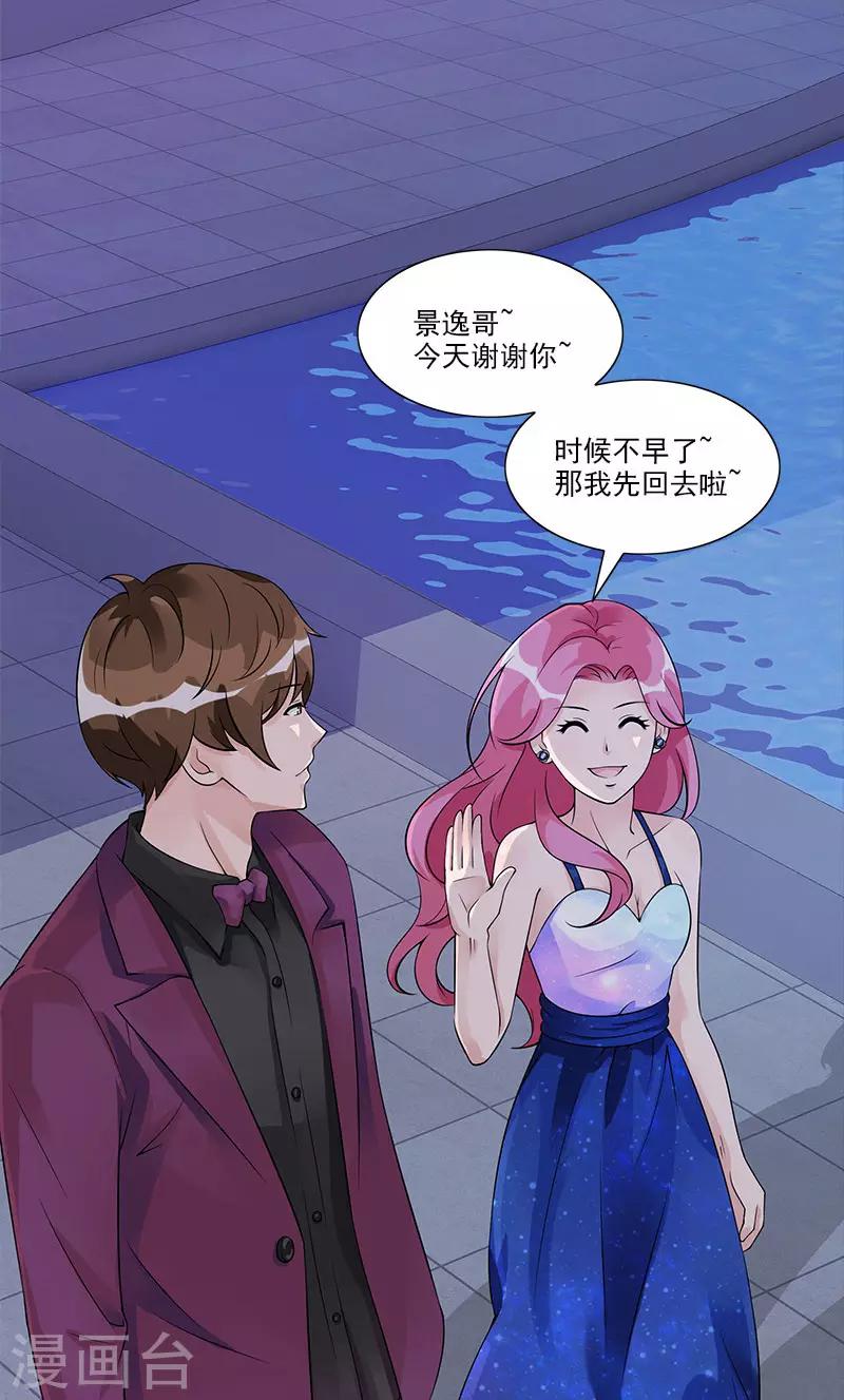 第75话 我在等你-第75话