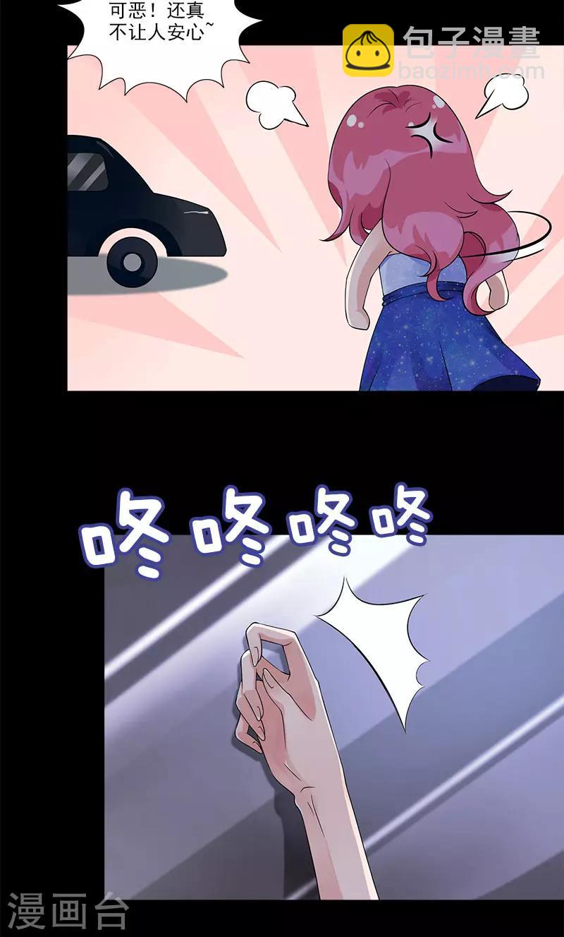 第75话 我在等你-第75话