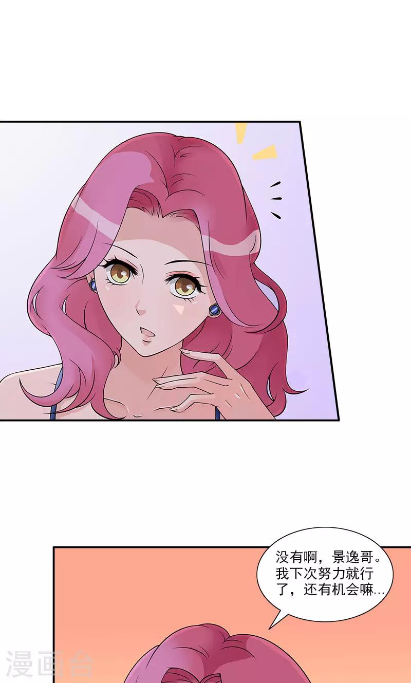 第75话 我在等你-第75话