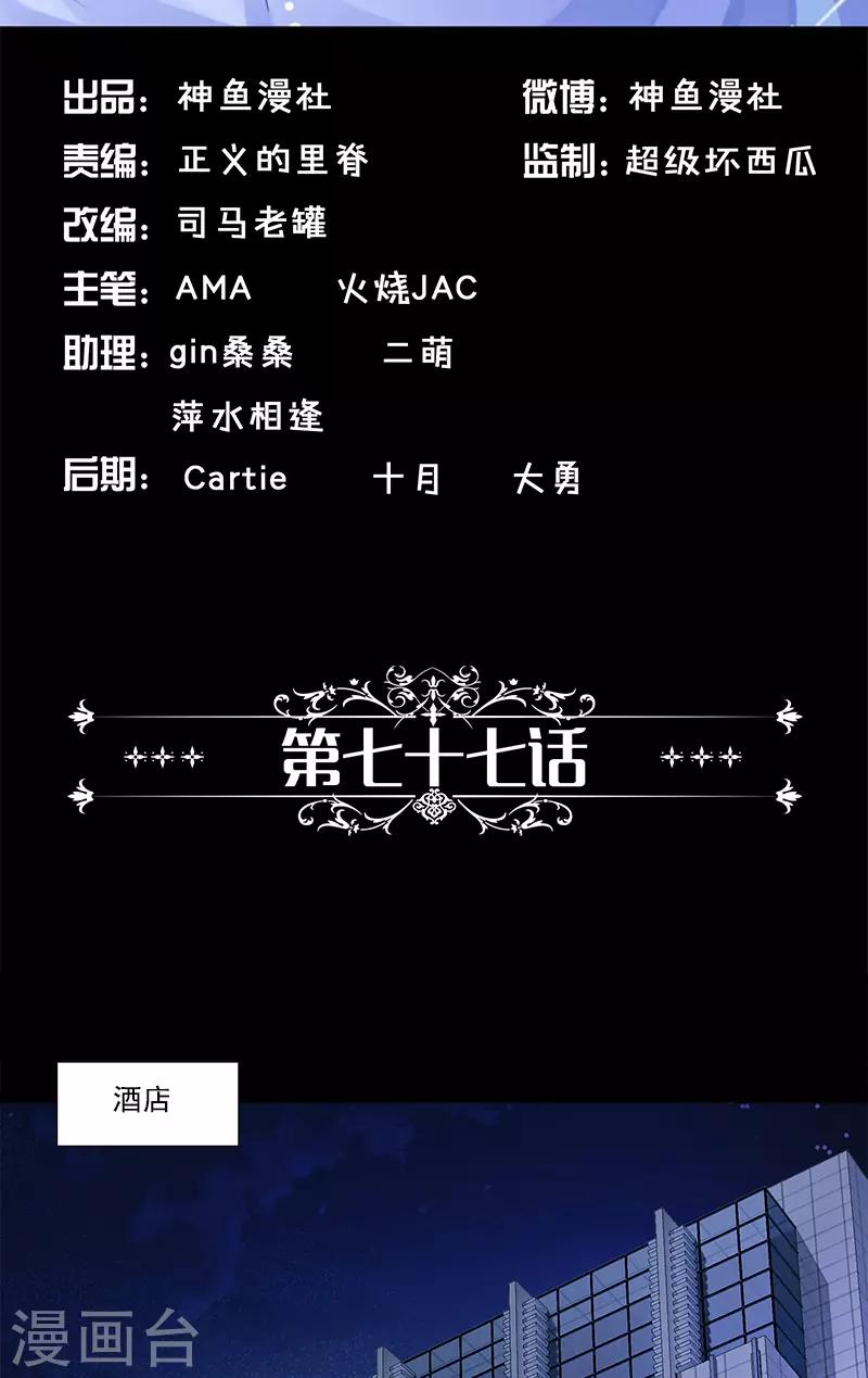 第77话 结束契约-第77话