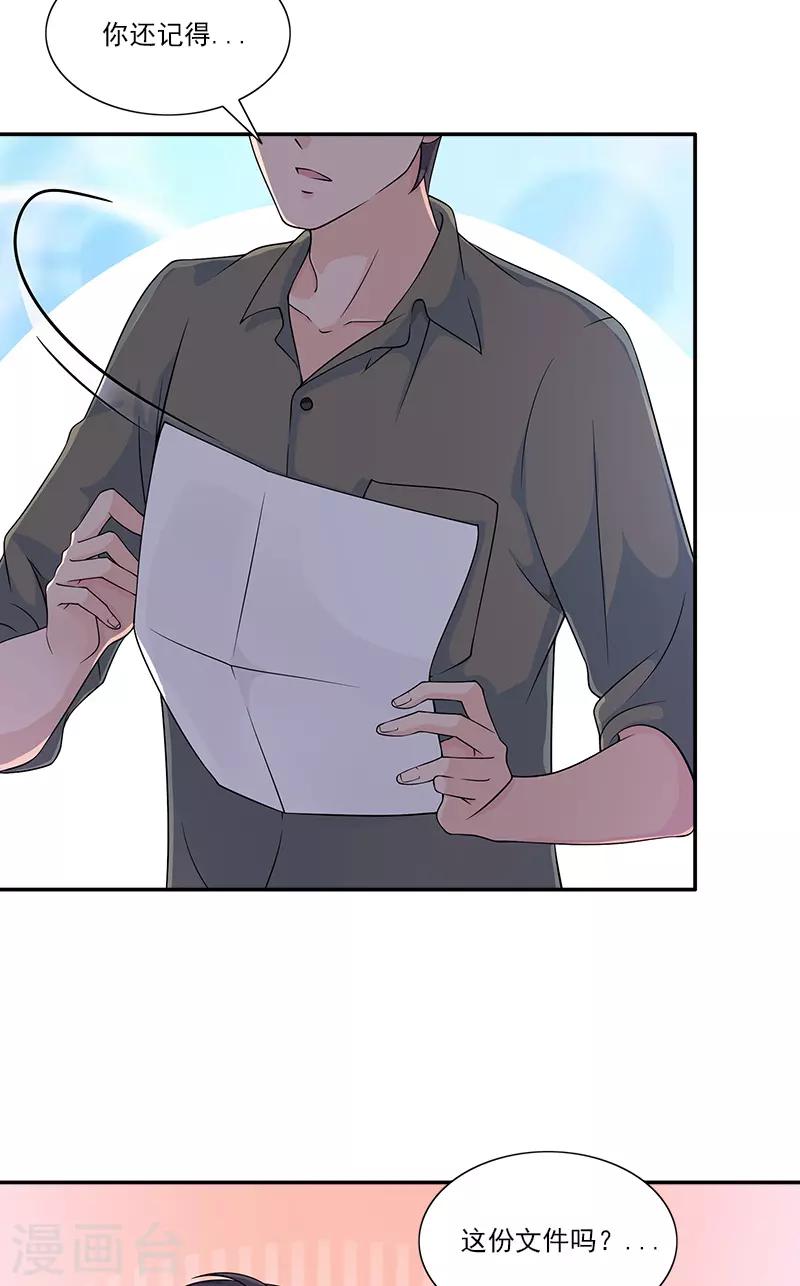 第77话 结束契约-第77话