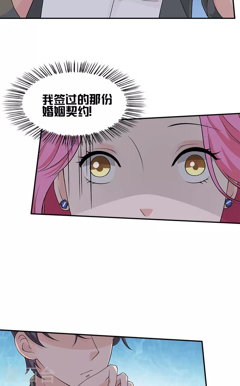 第77话 结束契约-第77话