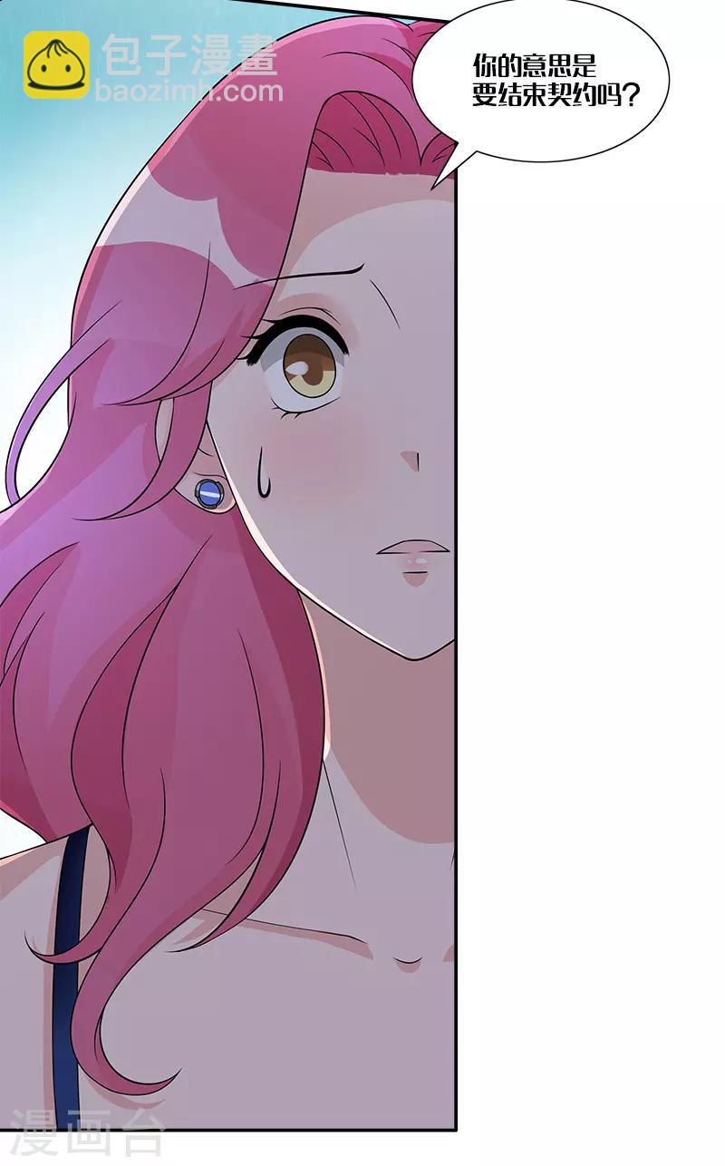 第77话 结束契约-第77话