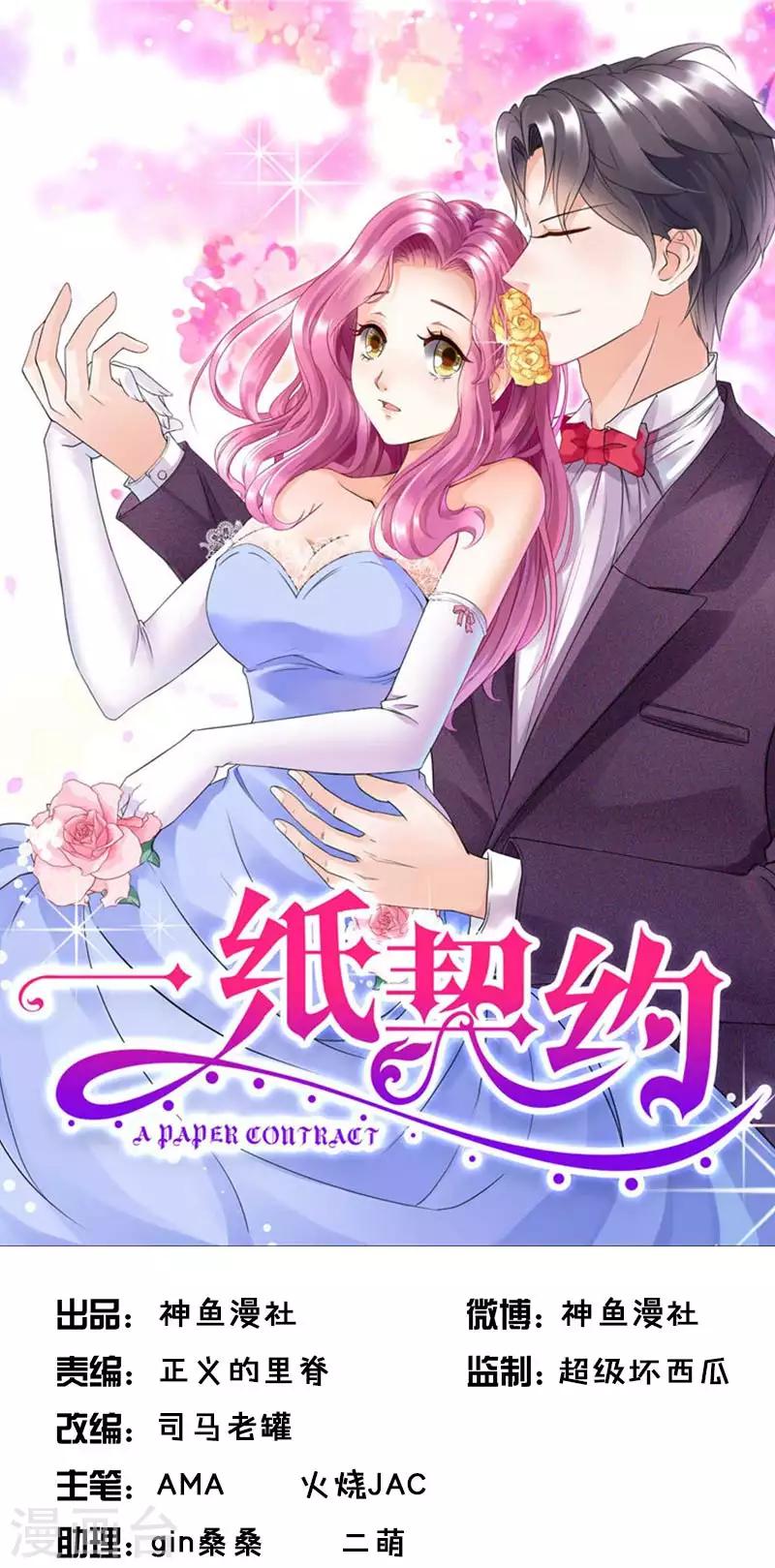 第79话 &ldquo;意外&rdquo;-第79话