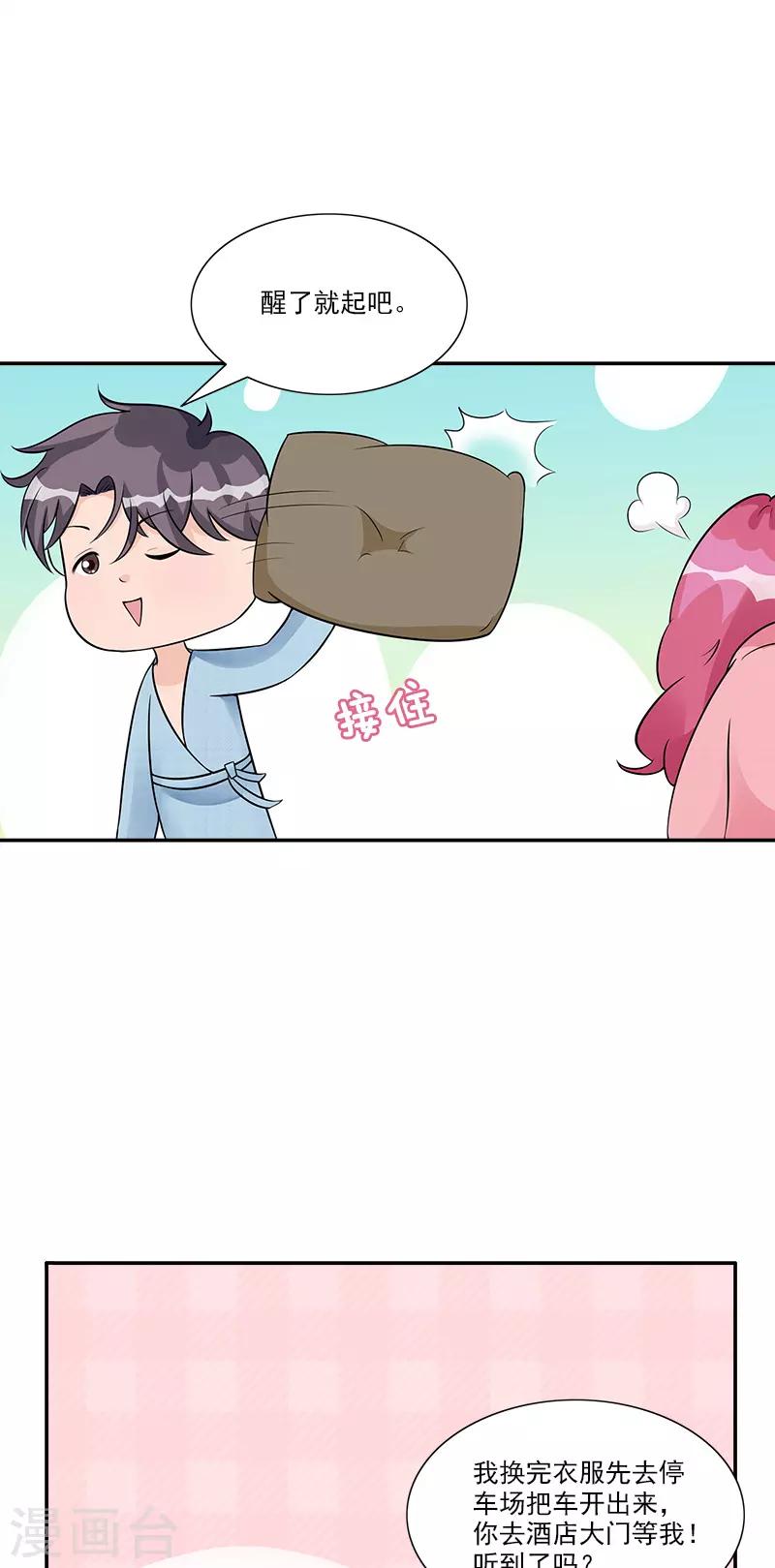 第79话 &ldquo;意外&rdquo;-第79话