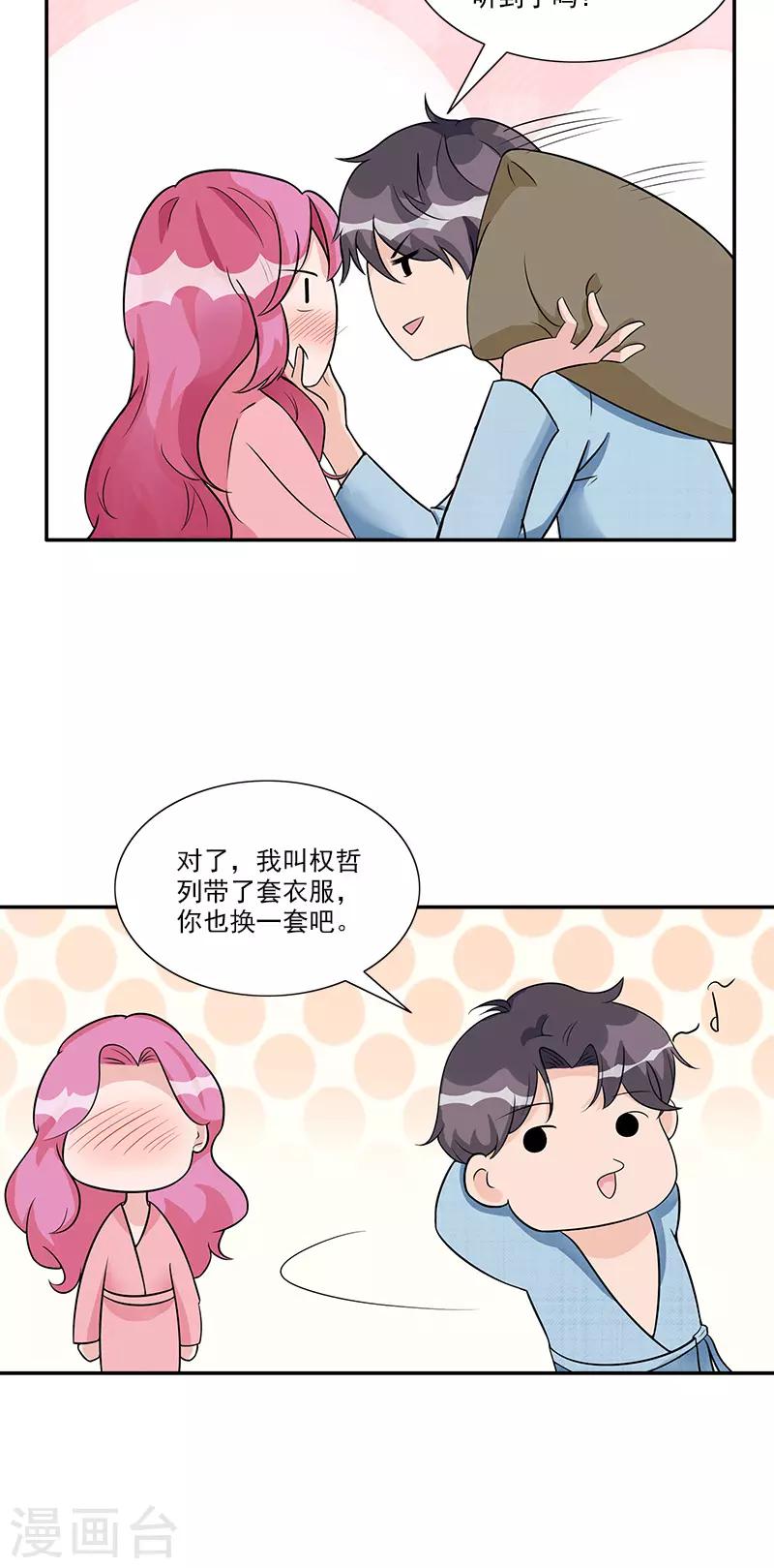 第79话 &ldquo;意外&rdquo;-第79话