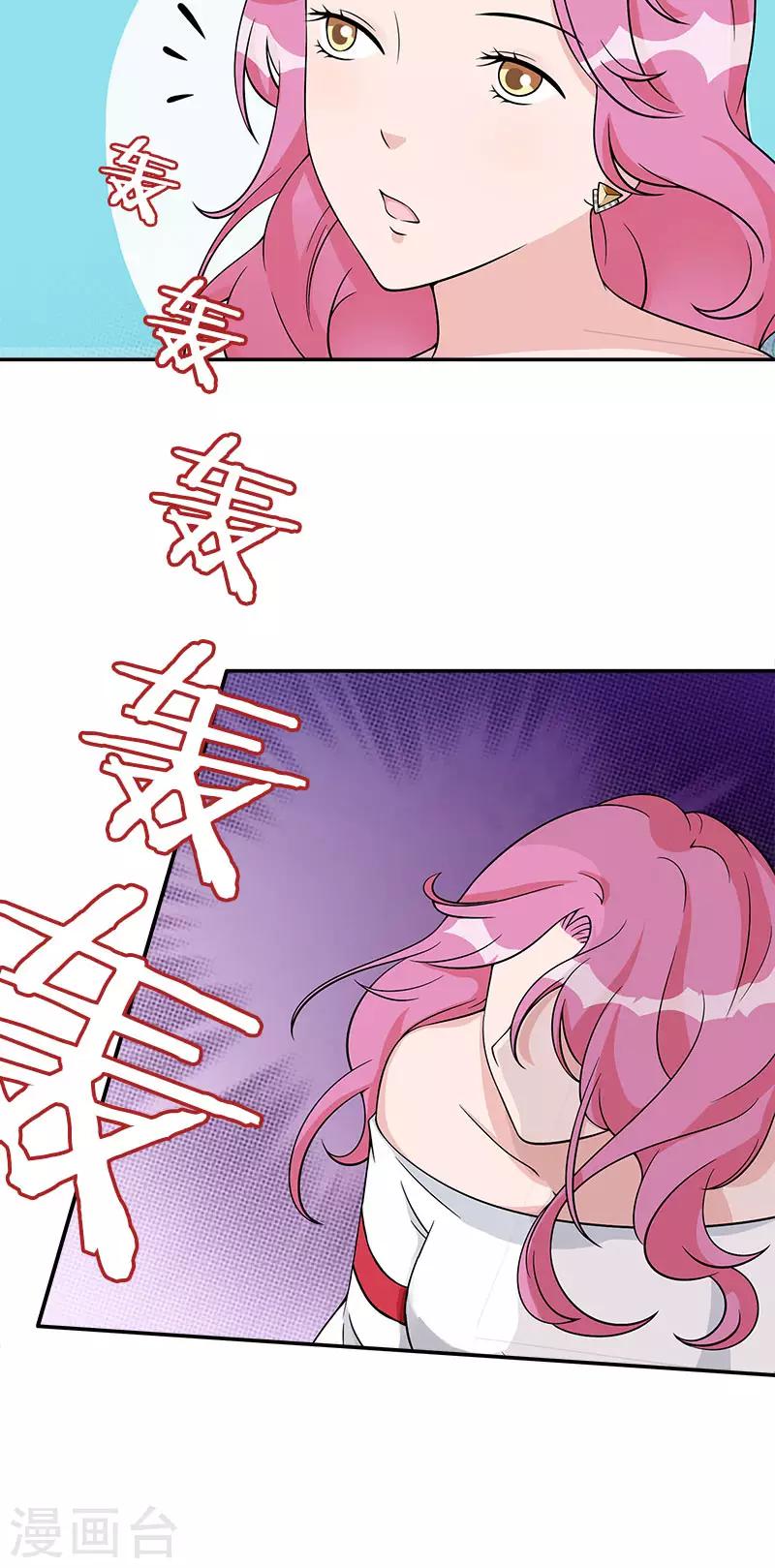 第79话 &ldquo;意外&rdquo;-第79话