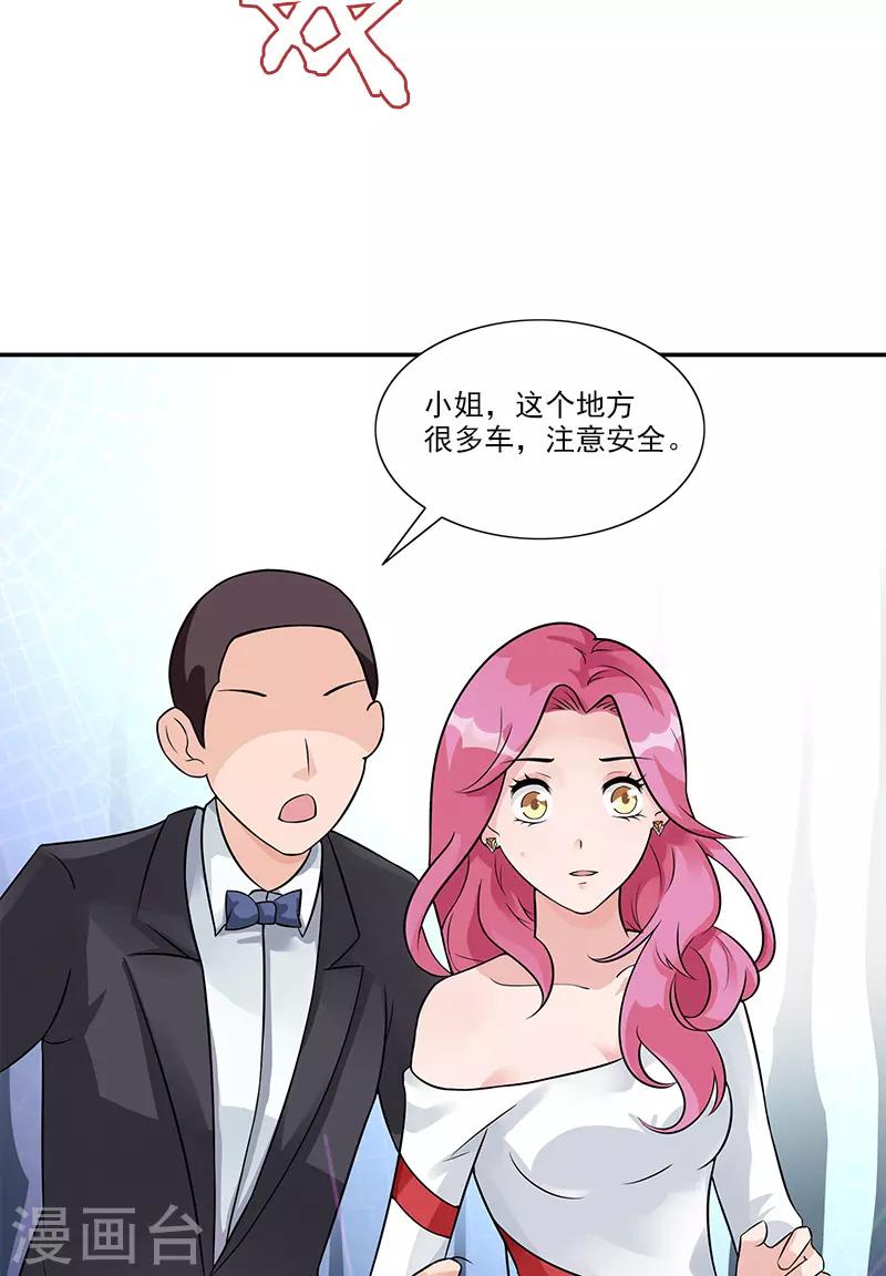 第79话 &ldquo;意外&rdquo;-第79话