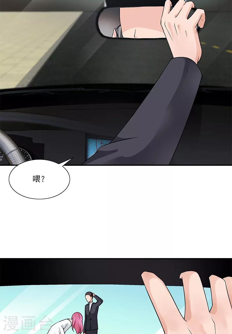 第79话 &ldquo;意外&rdquo;-第79话